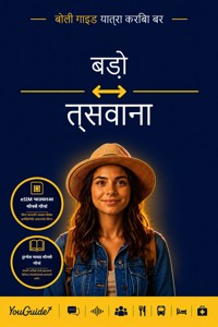 The Language Guide for Travelers - Bodo to Tswana - YouGuide - ebook