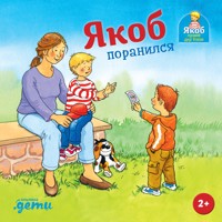 Якоб поранился - Sandra Grimm - ebook