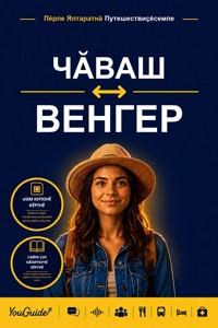 The Language Guide for Travelers - Chuvash to Hungarian - YouGuide - ebook