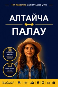The Language Guide for Travelers - Altai to Palauan - YouGuide - ebook