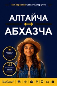 The Language Guide for Travelers - Altai to Abkhaz - YouGuide - ebook