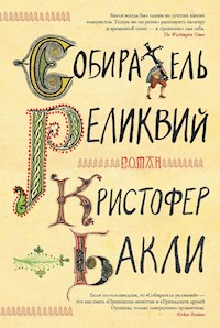 Собиратель реликвий - Кристофер Бакли - ebook