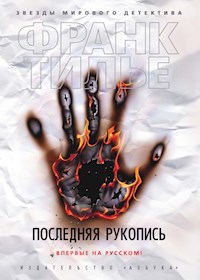 Последняя рукопись - Франк Тилье - ebook