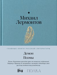 Демон. Поэмы - Mikhail Lermontov - ebook
