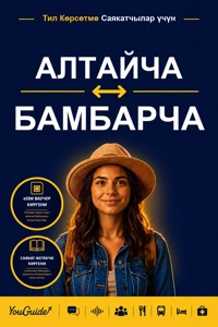 The Language Guide for Travelers - Altai to Bambara - YouGuide - ebook