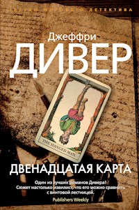 Двенадцатая карта - Джеффри Дивер - ebook