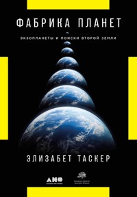Фабрика планет: Экзопланеты и поиски второй Земли - Элизабет Таскер - ebook