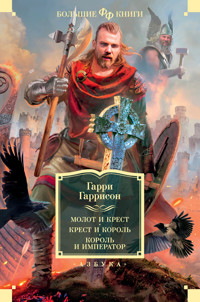 Молот и крест. Крест и король. Король и император - Гарри Гаррисон - ebook