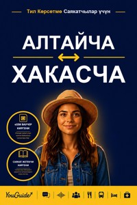 The Language Guide for Travelers - Altai to Khakas - YouGuide - ebook
