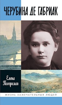 Черубина де Габриак - Елена Погорелая - ebook