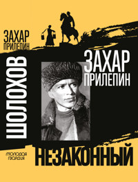 Шолохов - Zakhar Prilepin - ebook