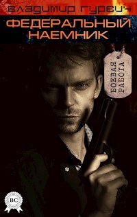 Федеральный наемник (Боевая работа) - Владимир Гурвич - ebook