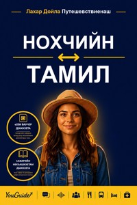 The Language Guide for Travelers - Chechen to Tamil - YouGuide - ebook