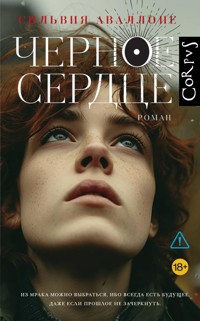 Черное сердце - Сильвия Аваллоне - ebook