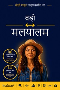 The Language Guide for Travelers - Bodo to Malayalam - YouGuide - ebook