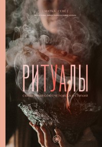 Ритуалы. Священный союз человека и стихий - Матка Севе - ebook
