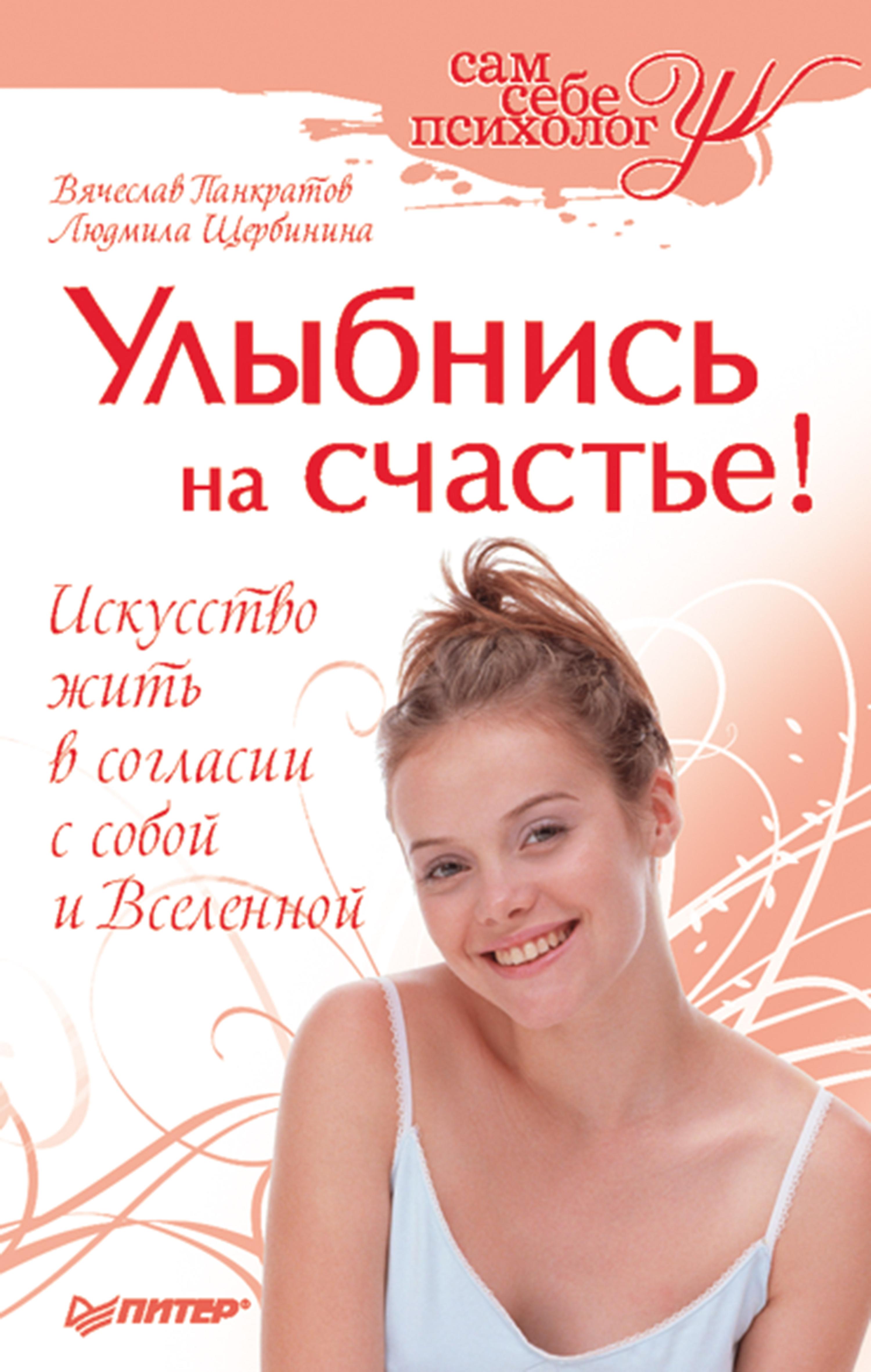 Улыбнись на счастье!