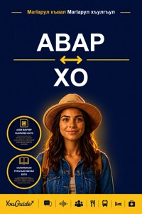 The Language Guide for Travelers - Avar to Ho - YouGuide - ebook