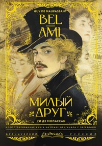 Милый друг = Bel-Ami - Ги де Мопассан - ebook