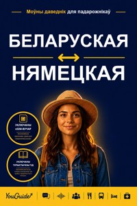 The Language Guide for Travelers - Belarusian to German - YouGuide - ebook