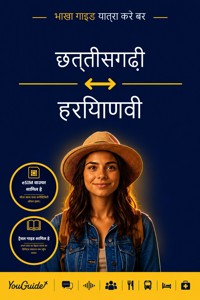 The Language Guide for Travelers - Chhattisgarhi to Haryanvi - YouGuide - ebook