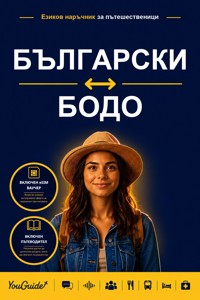 The Language Guide for Travelers - Bulgarian to Bodo - YouGuide - ebook