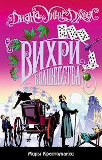 Вихри волшебства - Диана Уинн Джонс - ebook