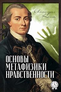 Основы метафизики нравственности - Иммануил Кант - ebook