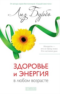 Здоровье и энергия в любом возрасте - Лиз Бурбо - ebook