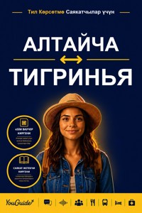 The Language Guide for Travelers - Altai to Tigrinya - YouGuide - ebook