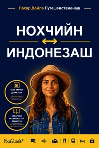 The Language Guide for Travelers - Chechen to Indonesian - YouGuide - ebook