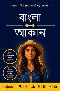 The Language Guide for Travelers - Bengali to Akan - YouGuide - ebook