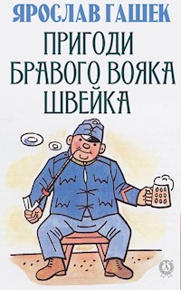 Пригоди бравого вояка Швейка - Ярослав  Гашек - ebook