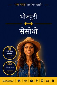 The Language Guide for Travelers - Bhojpuri to Sesotho - YouGuide - ebook