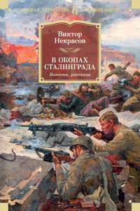 В окопах Сталинграда. Повести, рассказы - Víktor Nekrásov - ebook