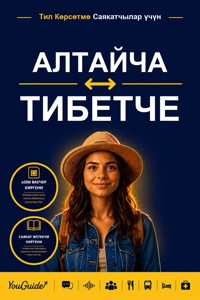 The Language Guide for Travelers - Altai to Tibetan - YouGuide - ebook