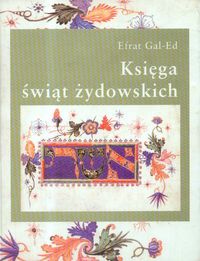 Księga świąt żydowskich - Gal-Ed Efrat - ebook + książka