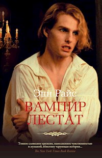 Вампир Лестат - Энн Райс - ebook