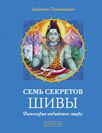 Семь секретов Шивы - Девдатт Паттанаик - ebook