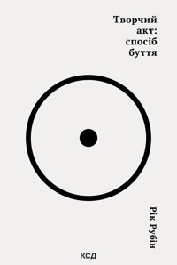 Творчий акт: спосіб буття - Рік Рубін - ebook