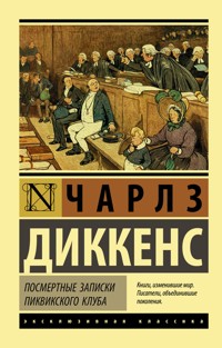 Посмертные записки Пиквикского клуба - Чарльз Диккенс - ebook