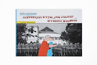 Historyjki o tym, jak Polacy wybrali wolność - Anna Ziarkowska - książka