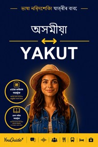The Language Guide for Travelers - Assamese to Yakut - YouGuide - ebook