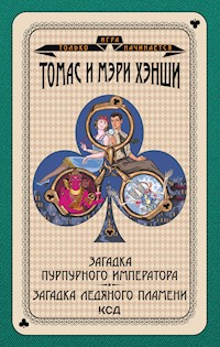 Игра только начинается. Загадка «Пурпурного императора». Загадка ледяного пламени - Томас Хэнши, Мэри Хэнши - ebook