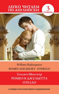 Romeo and Juliet. Othello / Ромео и Джульетта. Отелло - Уильям Шекспир - ebook