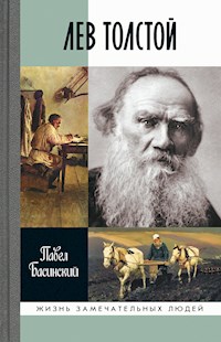 Лев Толстой - Басинский Павел - ebook