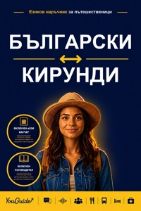 The Language Guide for Travelers - Bulgarian to Kirundi - YouGuide - ebook