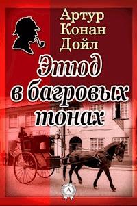 Этюд в багровых тонах - Артур  Конан Дойл - ebook