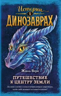 Путешествие к центру Земли - Жюль Верн - ebook