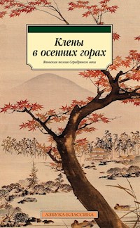 Клены в осенних горах. Японская поэзия Серебряного века - Сборник - ebook